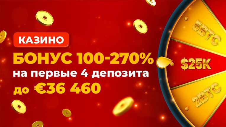 Casino bonus